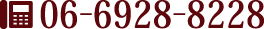 TEL 06-6928-8228